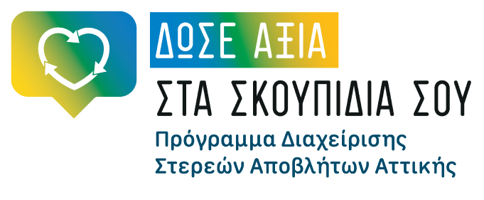 Biowaste Attica Logo